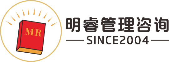 精益生產(chǎn)管理-企業(yè)培訓公司-企業(yè)管理公司-管理咨詢公司-生產(chǎn)管理公司-品質管理公司-明睿顧問公司